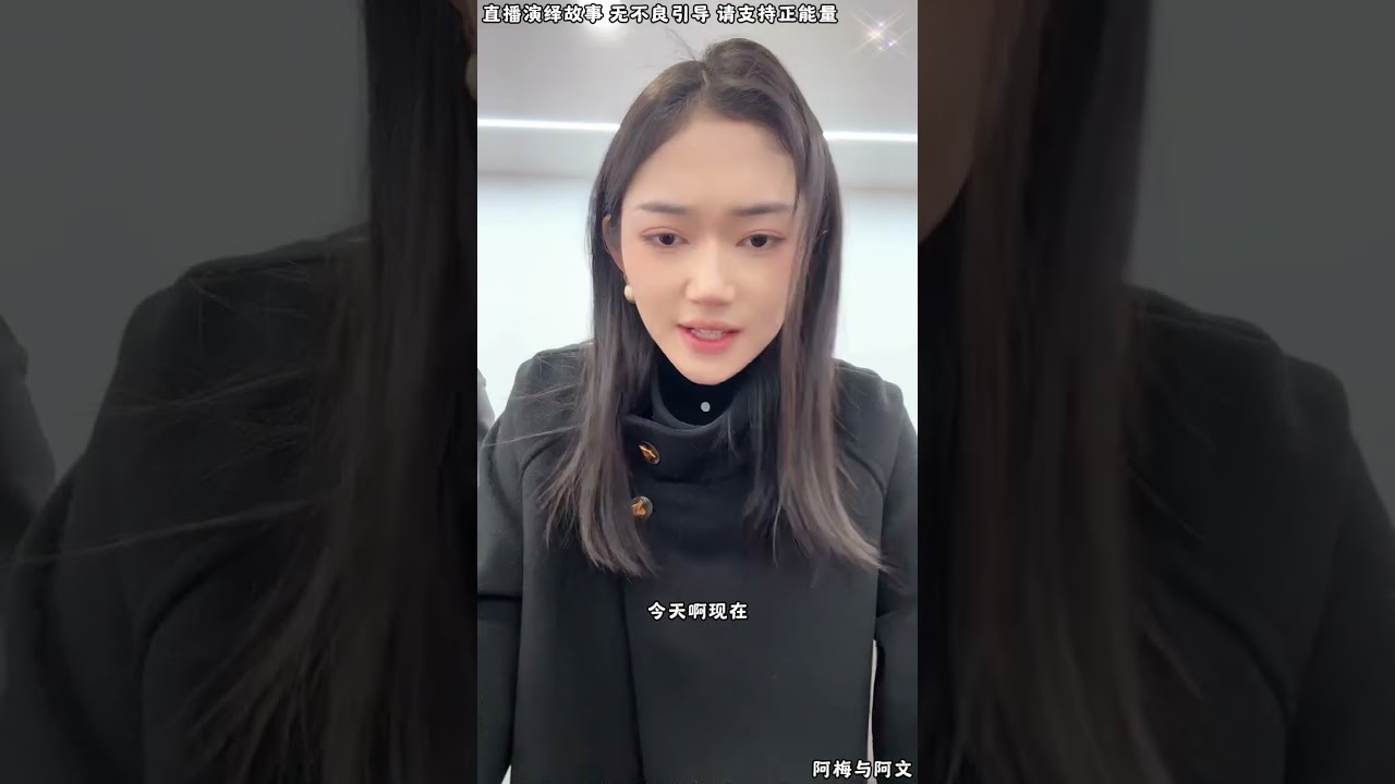 阿梅与阿文：阿文妈给50个W小三，小三不同意太少，阿文等爸爸过来，看这个小三的事，阿文爸爸怎么解决。【松哥】#阿梅#王飞#鹏少#欧阳诺#金枝#阿曲莫#阿强#吉连#李子赫#农村姑娘