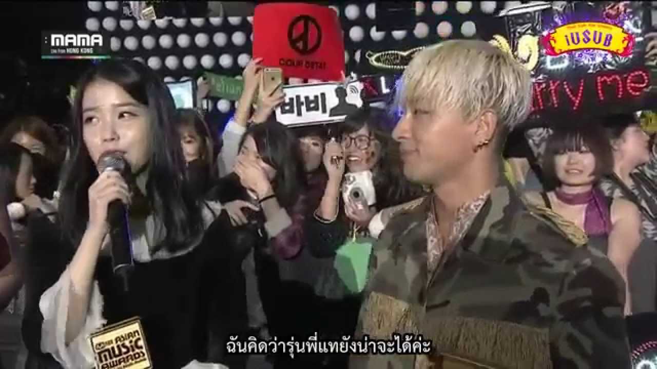 [Thai sub] 141203 Mnet 2014 MAMA - IU and Taeyang interview