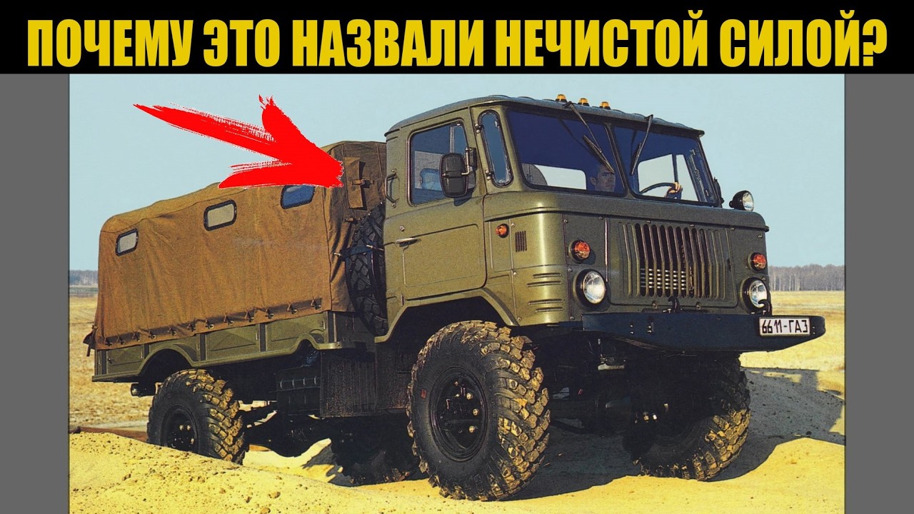 10 СМЕШНЫХ ПРОЗВИЩ СОВЕТСКИХ ГРУЗОВИКОВ