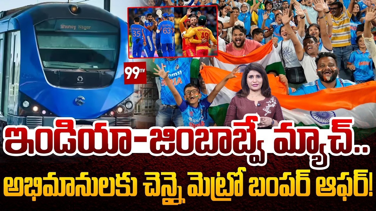 IND vs ZIM T20 WC Match : Chennai Metro Bumper Offer To Cricket Fans | 99TV