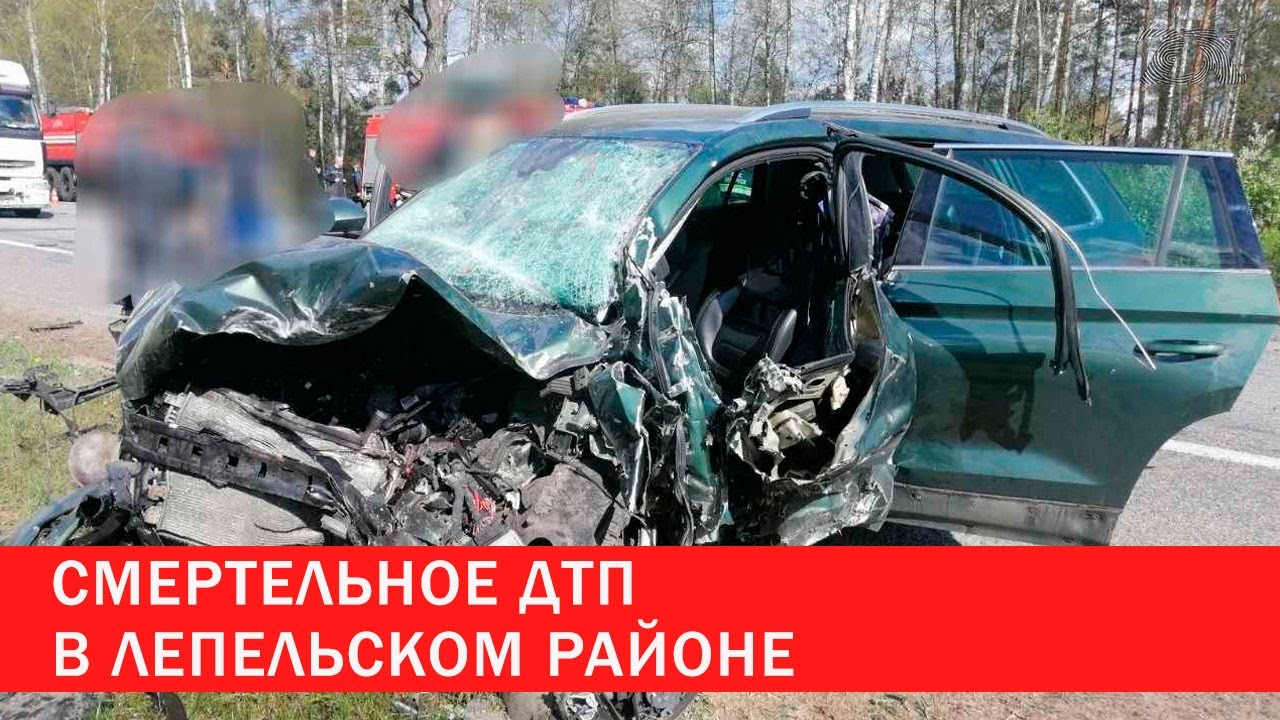 Смертельное ДТП в Лепельском районе | Зона Х