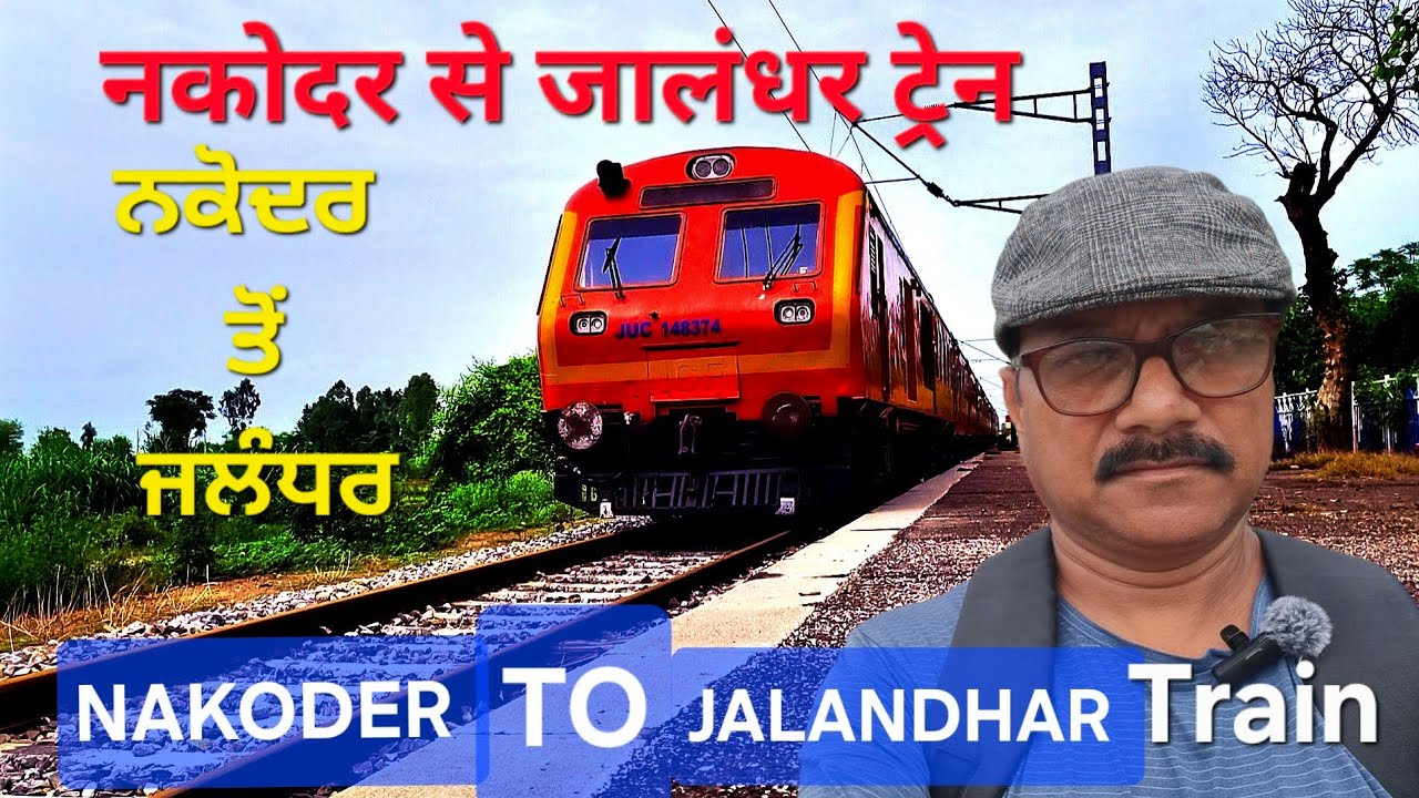 NAKODAR TO JALANDHAR TRAIN नकोदर से जालंधर ट्रेन