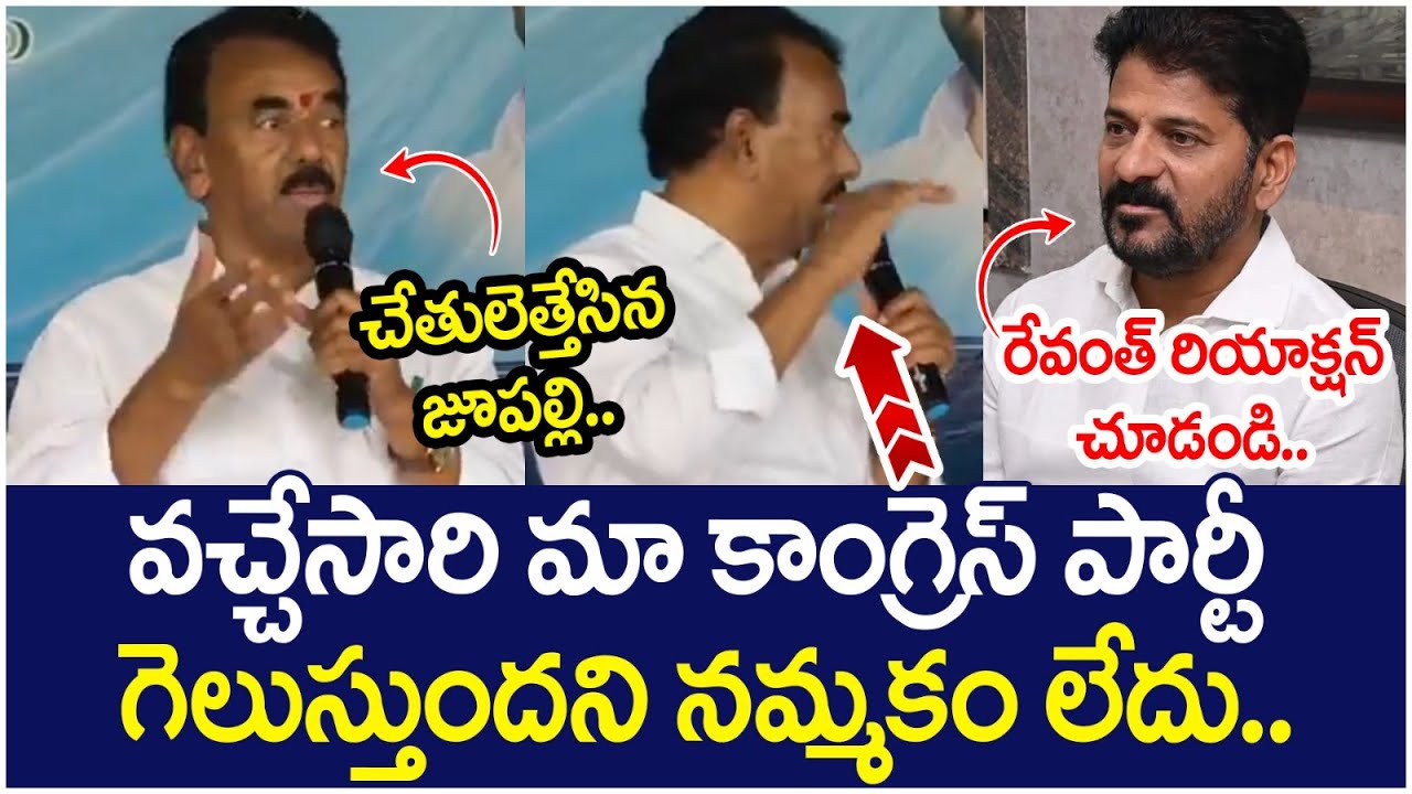 Jupally Krishna Rao Big Shock to Revanth Reddy | 2028 Telangana Elections | KCR | Telangana News