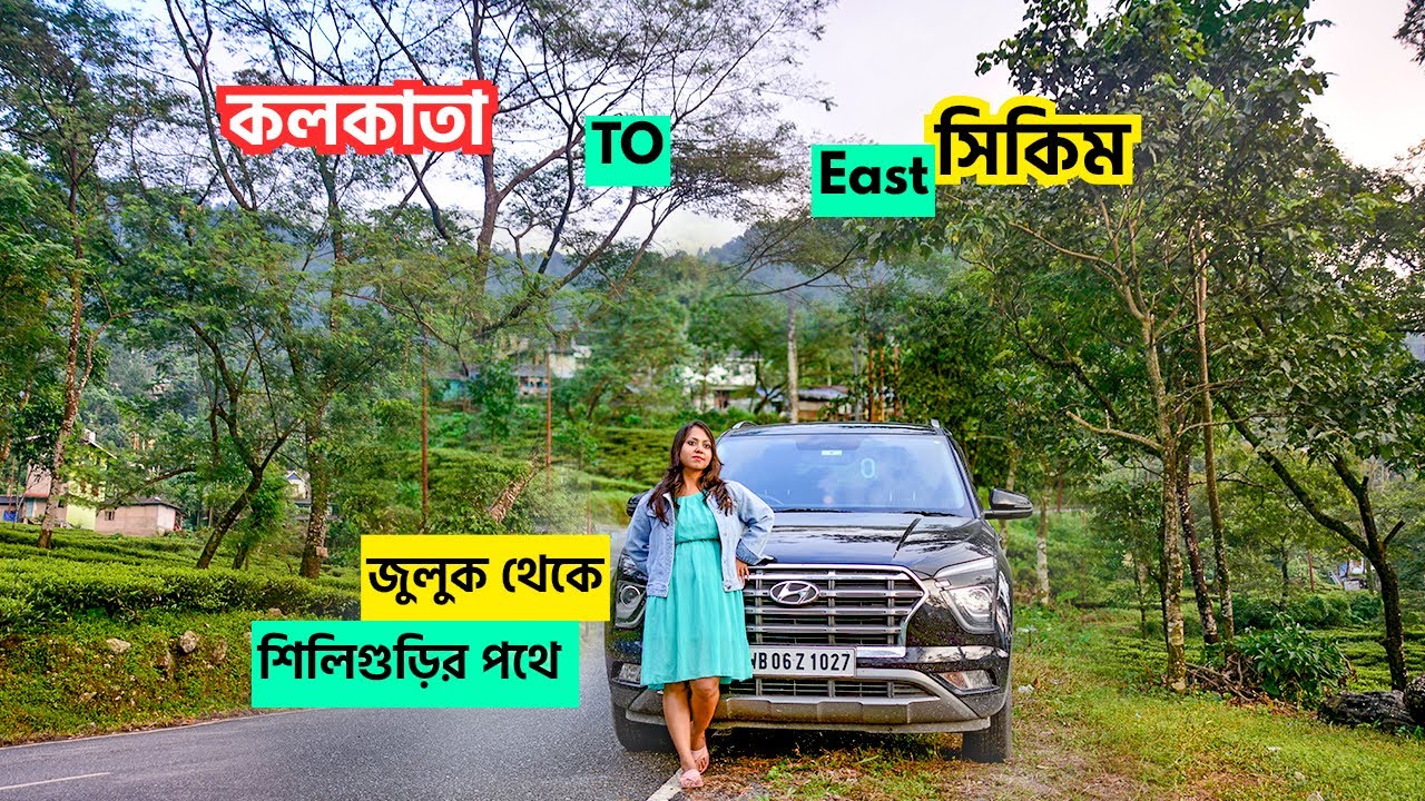 Kolkata To East Sikkim Road Trip by Hyundai Creta/Zuluk to Siliguri By car/ Road condition Of  NH10