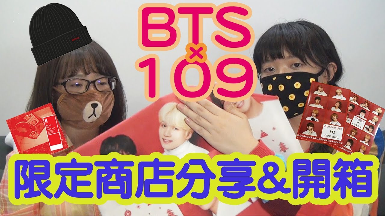 [BTS防彈]BTSx109日本防彈限定商店.大阪.涉谷 | BTSx109 pop-up store in Shibuya&Osaka