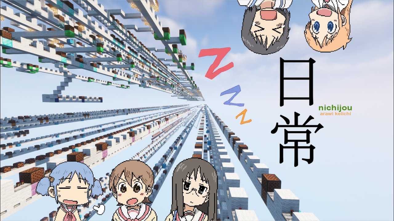 【Minecraft红石音乐】Zzz/日常nichijou ED