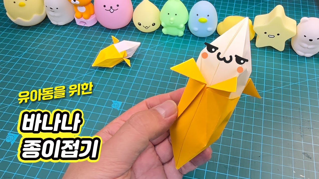 Прекрасная банана Origami 🍌 | Легкая бумажная ремесла для детей с использованием 2 листов бумаги!