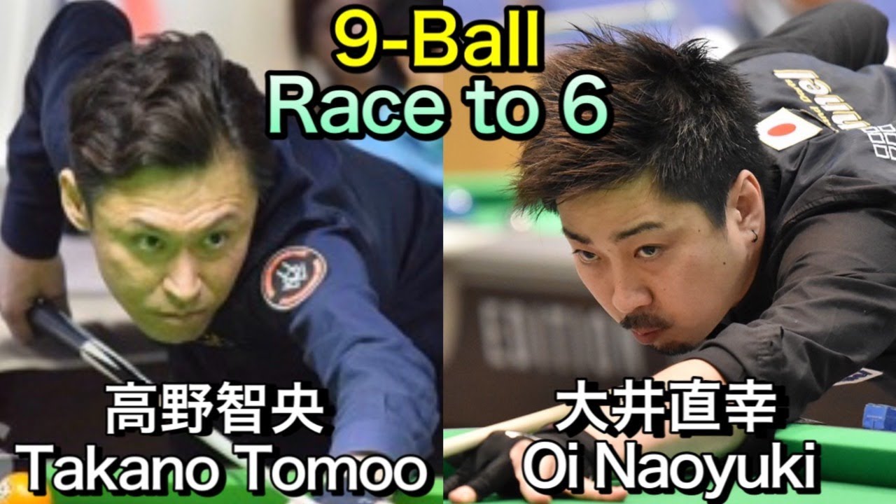 全日本覇者3人のスペシャルマッチ1試合目！大井直幸ｖｓ高野智央‼解説土方隼斗【9ball race to 6】Naoyuki Oi vs Tomoo Takano