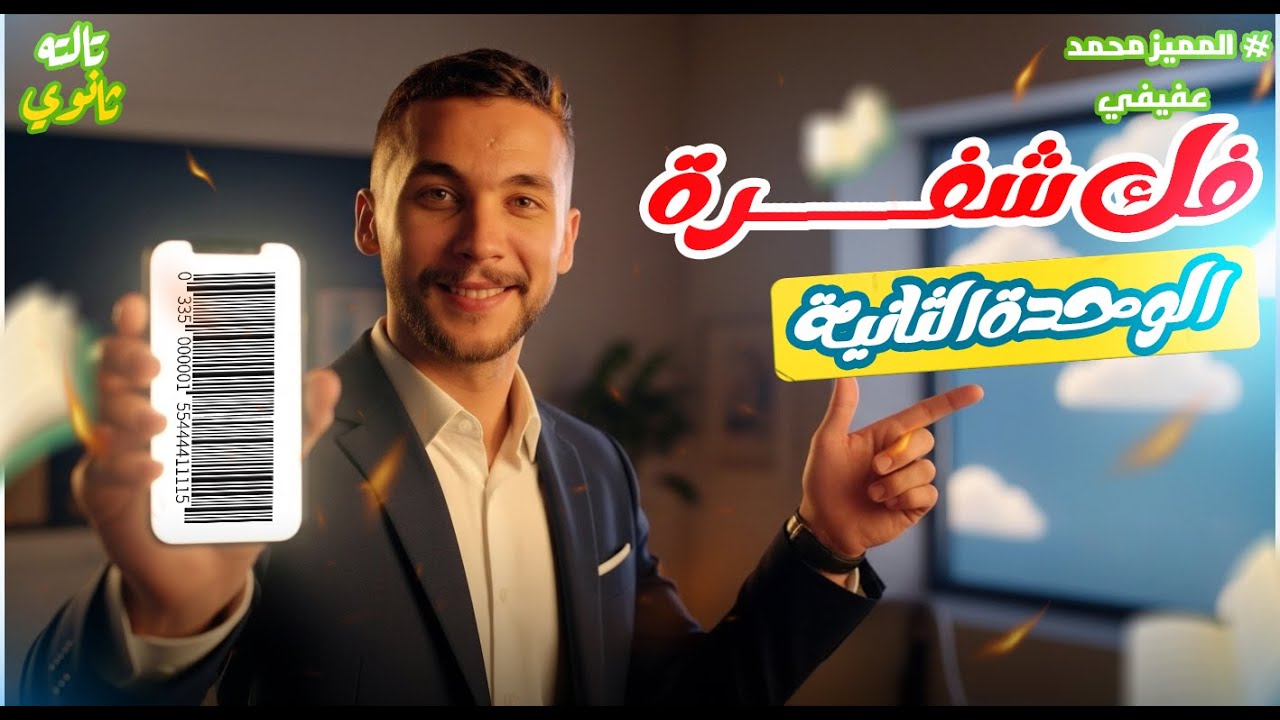 حل وتحليل | أسئلة الثانوية العامة| ـ | الوحدة الثانية| ـ | نحو| ـ ( تالتة ثانوي)