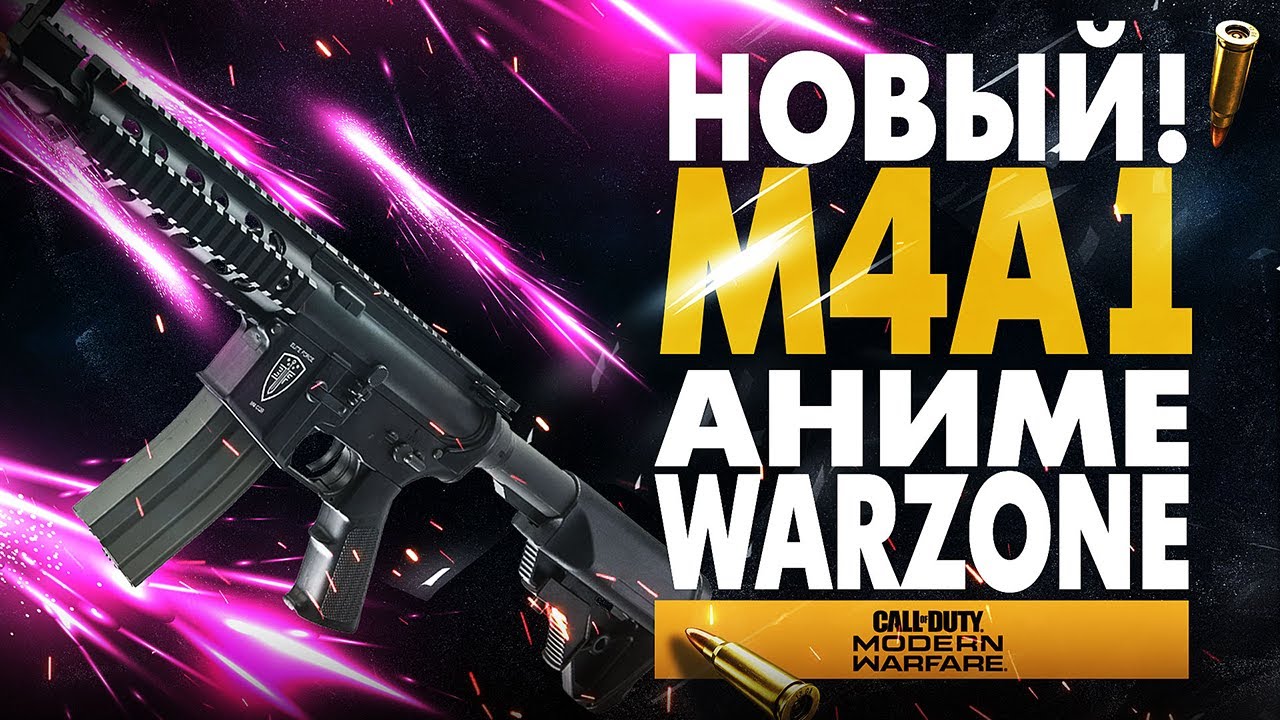 НОВЫЙ M4A1 & P90 АНИМЕ ТРАССЕРА РОЗОВЫЕ WARZONE - Tracer Pack Anime Blueprints CALL OF DUTY М4 МЕТА