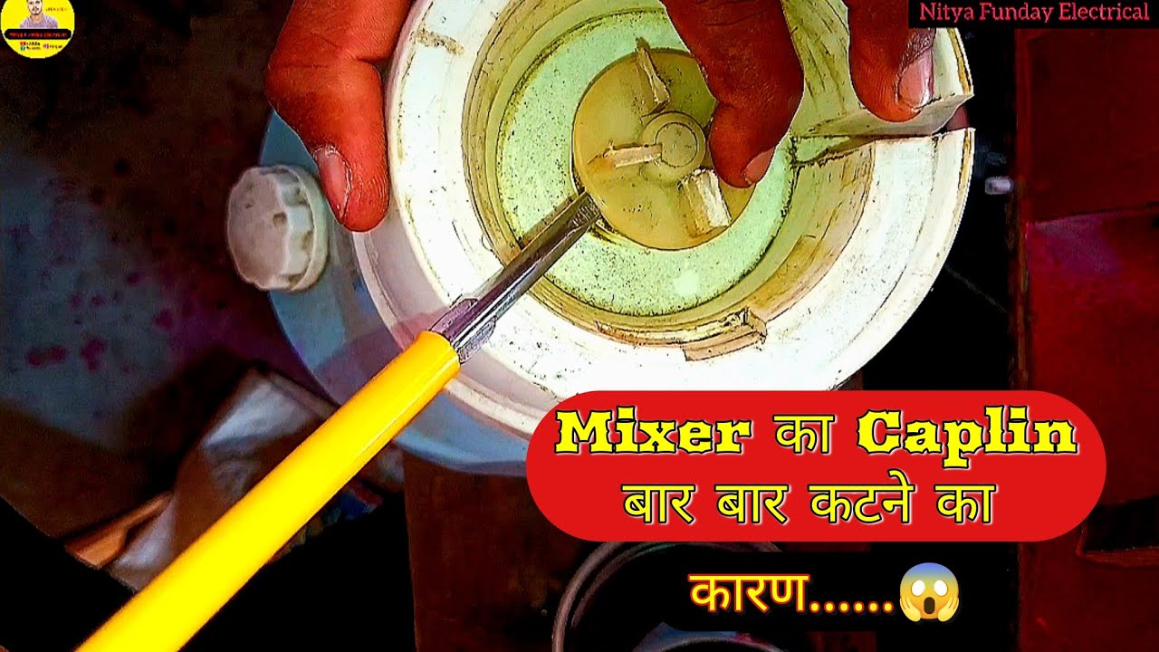 Mixer Ka Coupler Baar Baar Kharab Hota Hai Kya Karen Kaise Repair Karen How To Repair Mixer Grinder