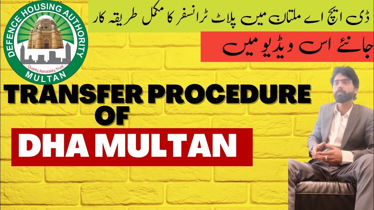DHA Multan Transfer Process with ||Muzamil Hussain|| all you need to know.