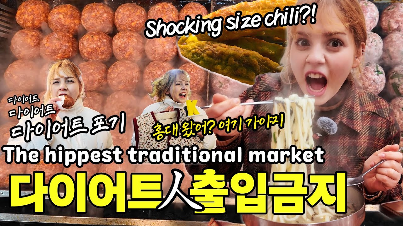 Ep7.홍대 여행 둘째날! 망원시장 찾는 외국인! 왜 그런지 리포터 K가 찾았습니다.🔥 Why are foreigners so obsessed with this place? 🤔