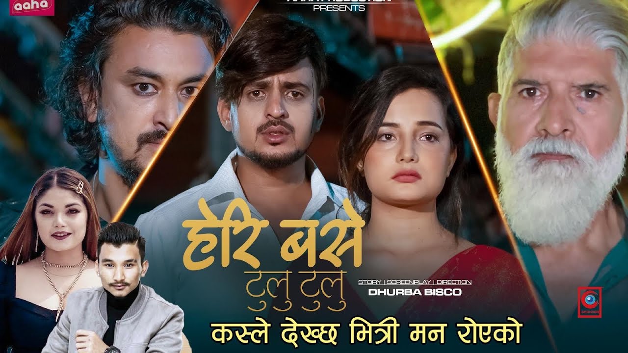 Heri Base Tulu Tulu I Prabisha Adhikari | Nehar Budhathoki | Ft.Gb Chiran | Ashwini | New song 2024