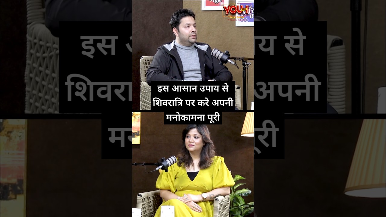 Easy wish fulfilment remedy for Shivratri | #podcasts #remedies #shivratri #shortsfeed #upay
