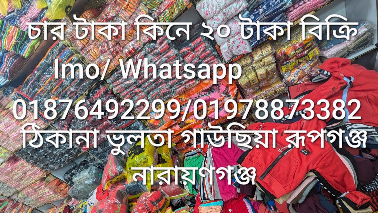  কম দামে বাচ্চাদের শীতের পোশাক। শুধুমাত্র পাইকারি ব্যবসার জন্য। Imo/whatsap/01876492299/01978873382