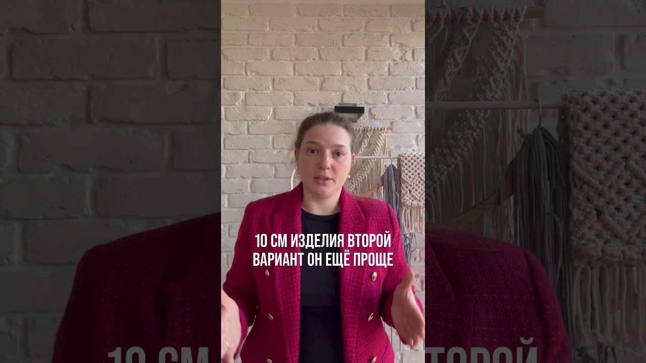 Как рассчитать расход веревки? Рассказываю в видео #макраме #makrame #macrame