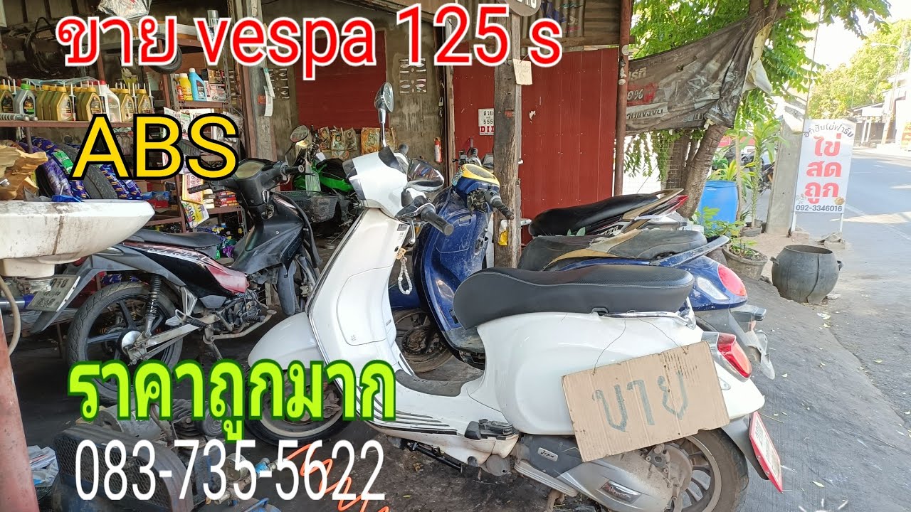 ขาย vespa s125 ABS ปีใหม่ 23- 24 สภาพเดิมรถมือเดียวป้ายแดงเไมล์น้อยน้อยราคาถูกสนใจติดต่อช่างแหล่ปทุม
