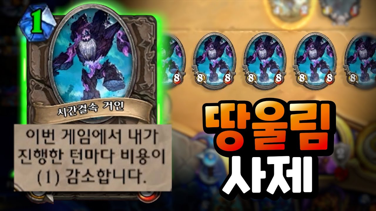 1코가 된 거인에 잔상이 발리면?
