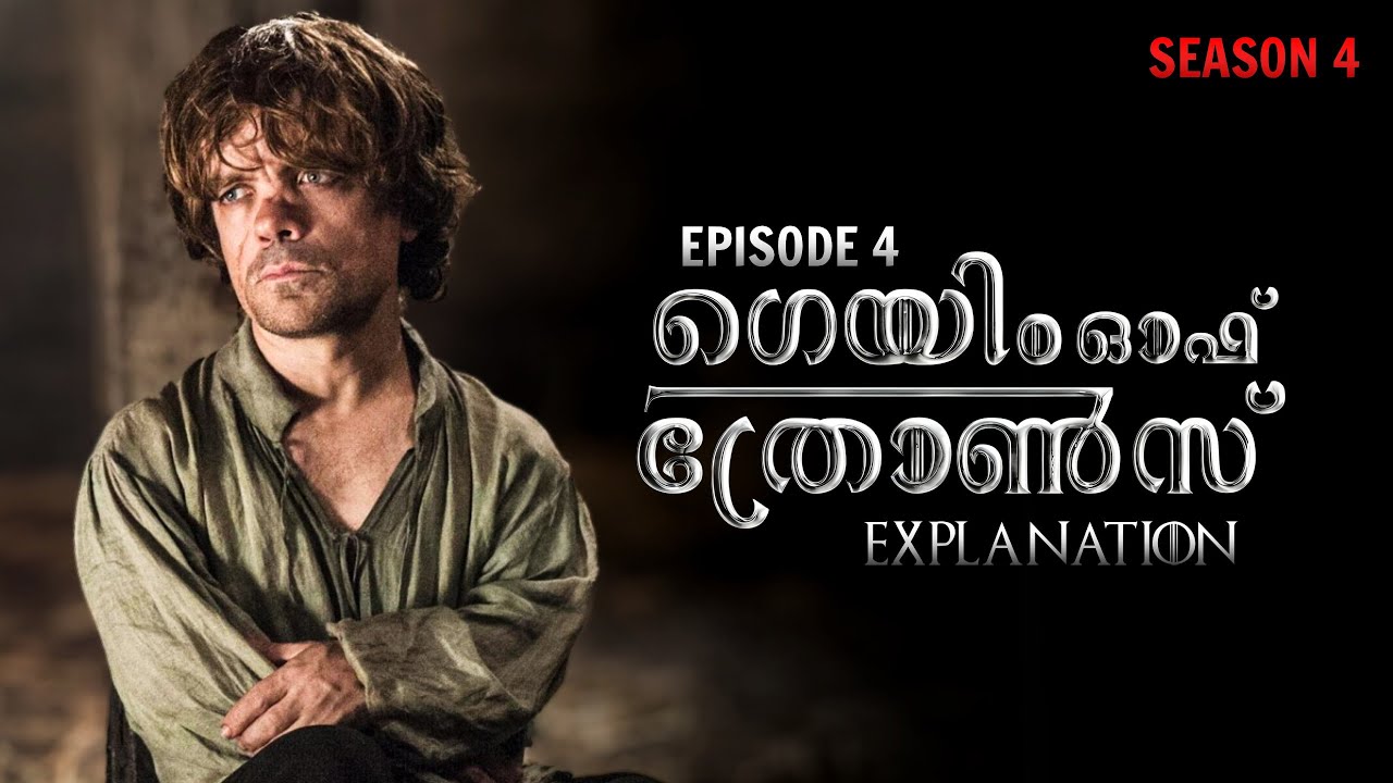 Game Of Thrones Season 4 Episode 4 |  Malayalam Explanation
