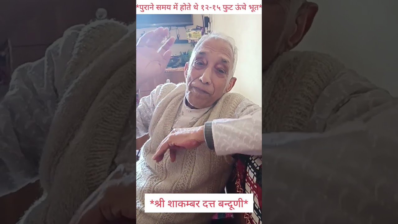 *सच्ची बात भूतौं के होते हैं दो फीट लम्बे पांव*#MeriBaat#DeenKiKalamSe#GarhwaliGazal#Uttrakhand#