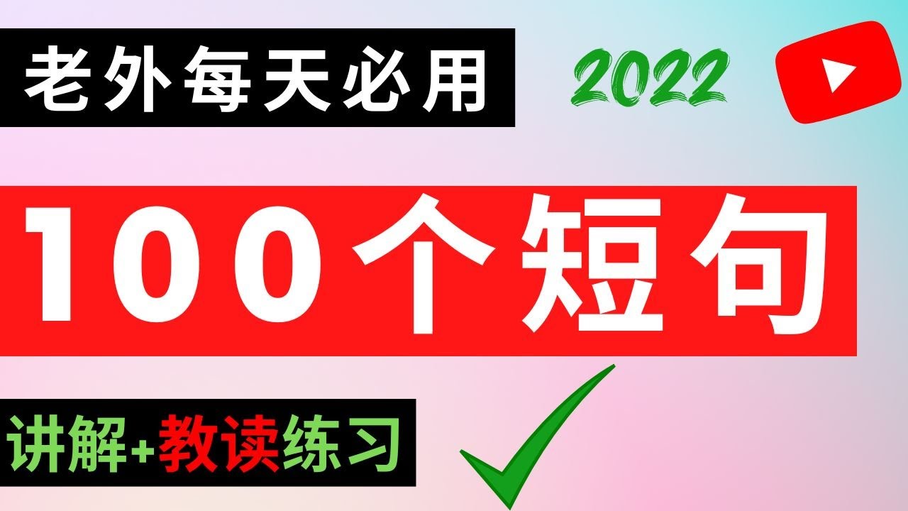 为什么你背了3000个英语单词，还是不能与外国人交流？