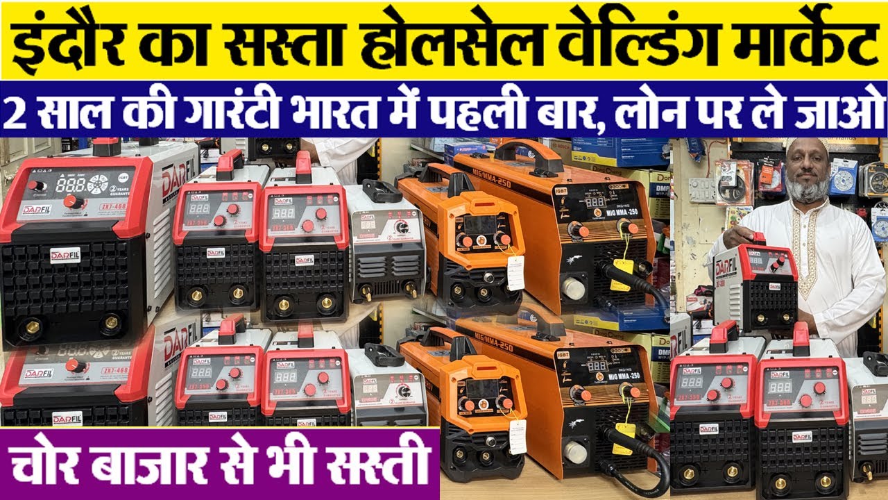 2 साल की गारंटी welding machine वेल्डिंग मशीन लोन पर Indore wholesale Machine Market l ezzy Tools
