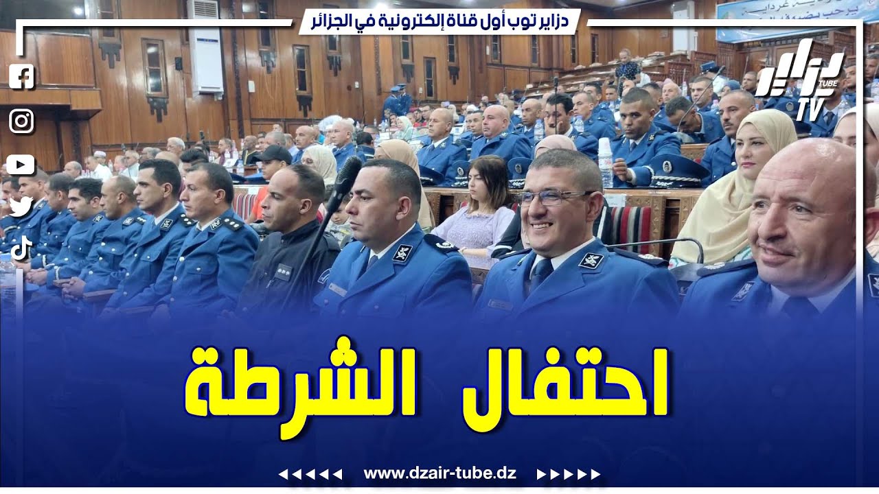 غرداية .. إحتفال بالعيد الوطني للشرطة و تقليد للرتب