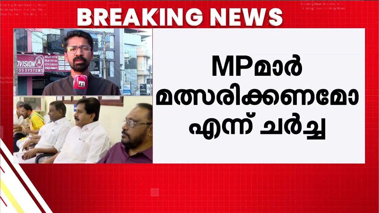 രാഹുൽ മാങ്കൂട്ടത്തിൽ മത്സരിക്കുമോ? കോൺഗ്രസ് തിരഞ്ഞെടുപ്പ് സമിതിയോഗം ഇന്ന്