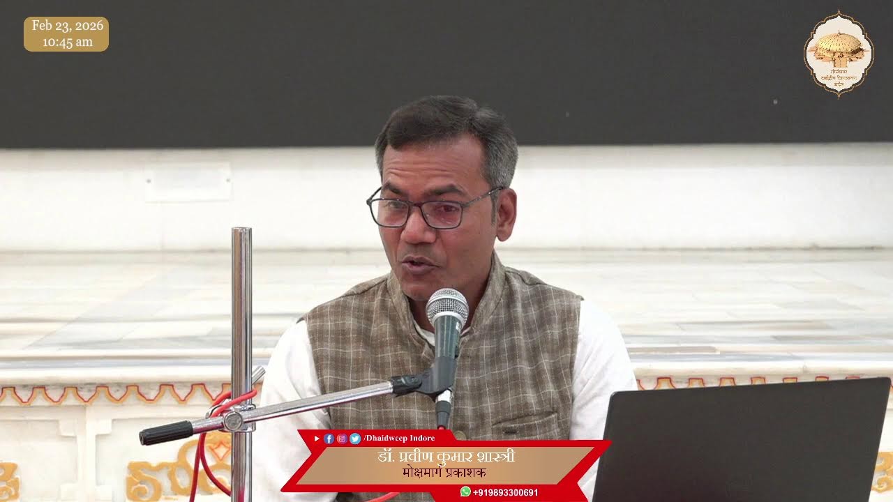 310. श्रीमोक्षमार्ग प्रकाशकजी (अधिकार-7) पेज - 231, 232 (निर्जरातत्त्व का अन्यथारूप) 23/02/26