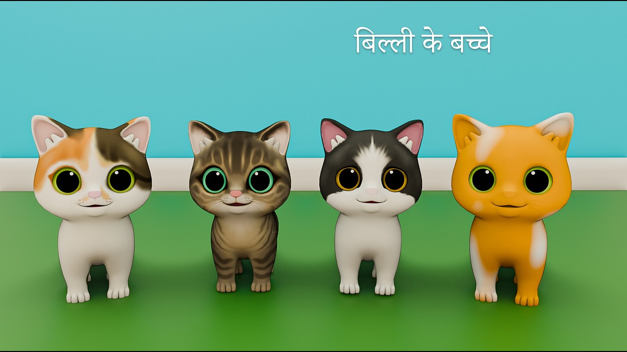 Billi ke Bache | Cat Cartoon | Cat Meowing | Cat | Kittens | Billi | Meow Meow | Cat Videos | Cats