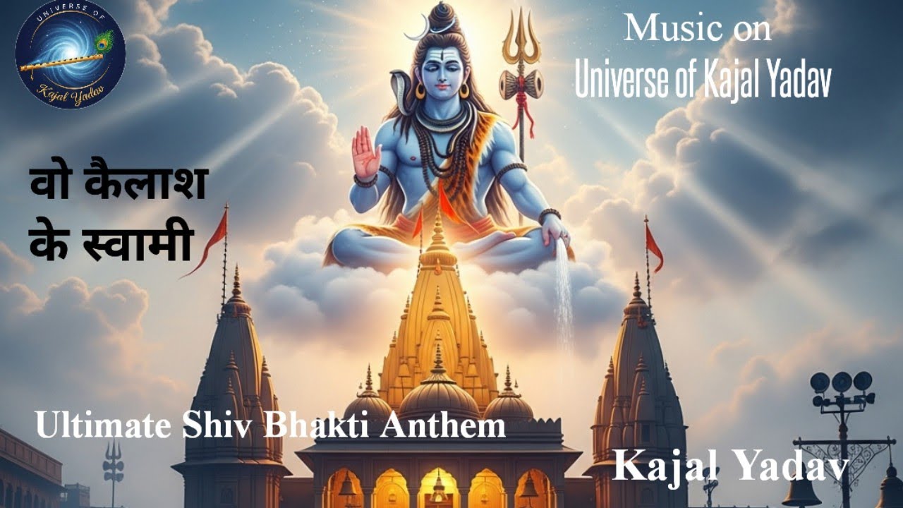 वो कैलाश के स्वामी – Ultimate Shiv Bhakti Anthem | Universe of Kajal Yadav | Om Namah Shivaya