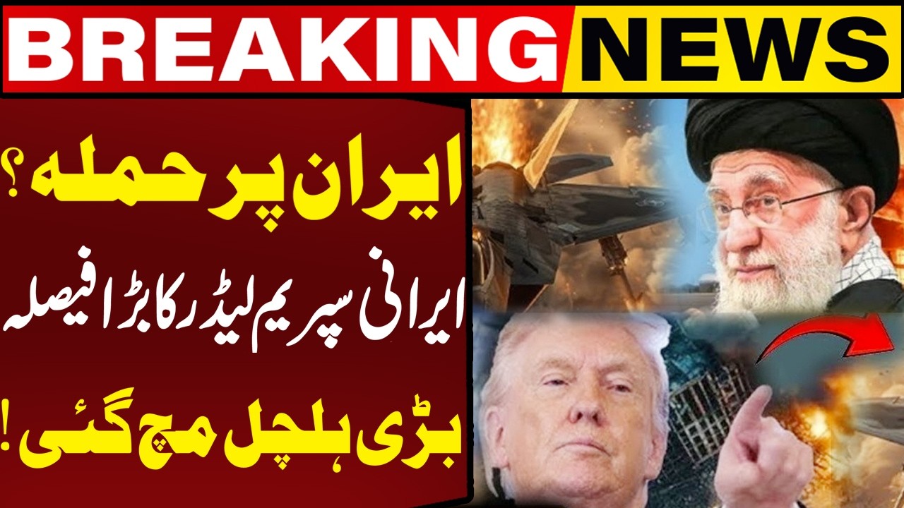 Attack on Iran? Iranian Supreme Leader Big Decision! | Breaking News | Capital TV