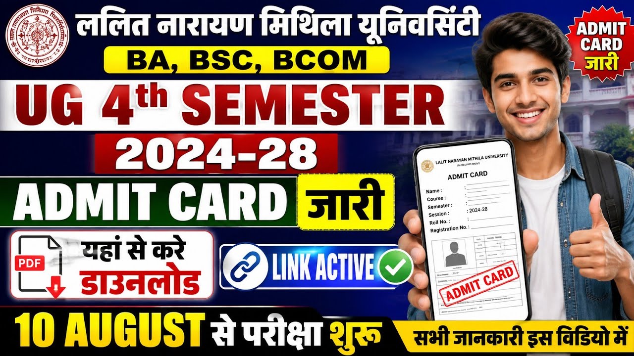 LNMU UG 4th Semester Admit Card 2026 Released | BA BSc BCom 2024-28 Admit Card Download