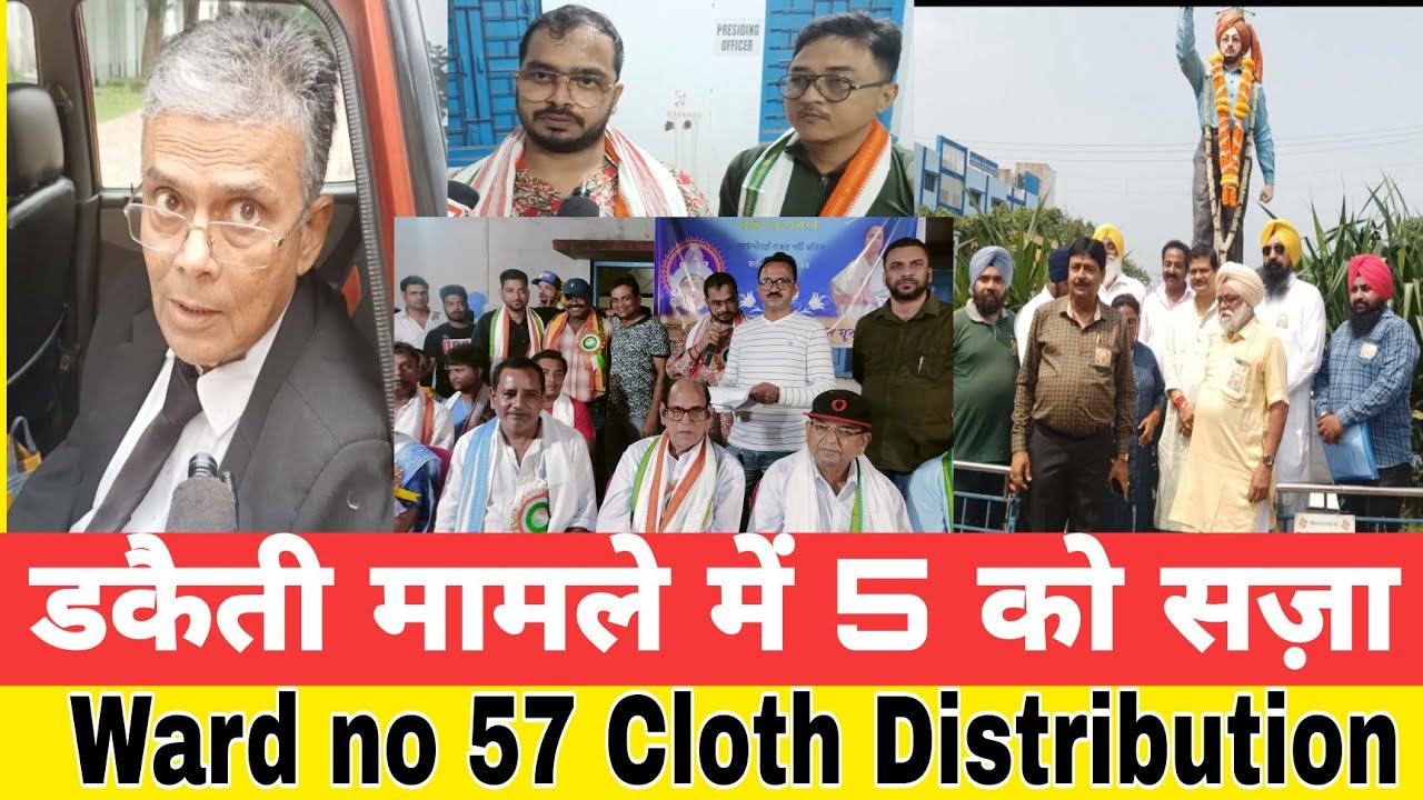 Daketi Case Me 5 Ko Saza। Gopalpur Me Firing।Zakhmi Ko Haspatal Lejaya Geya।Ward 57 TMYC।Bhagatsingh