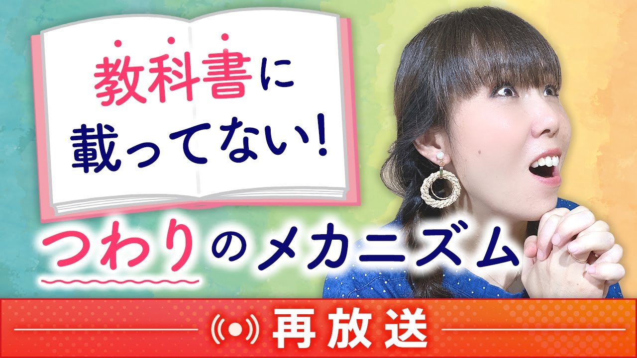 教科書に載ってない！つわりのメカニズム【再放送】