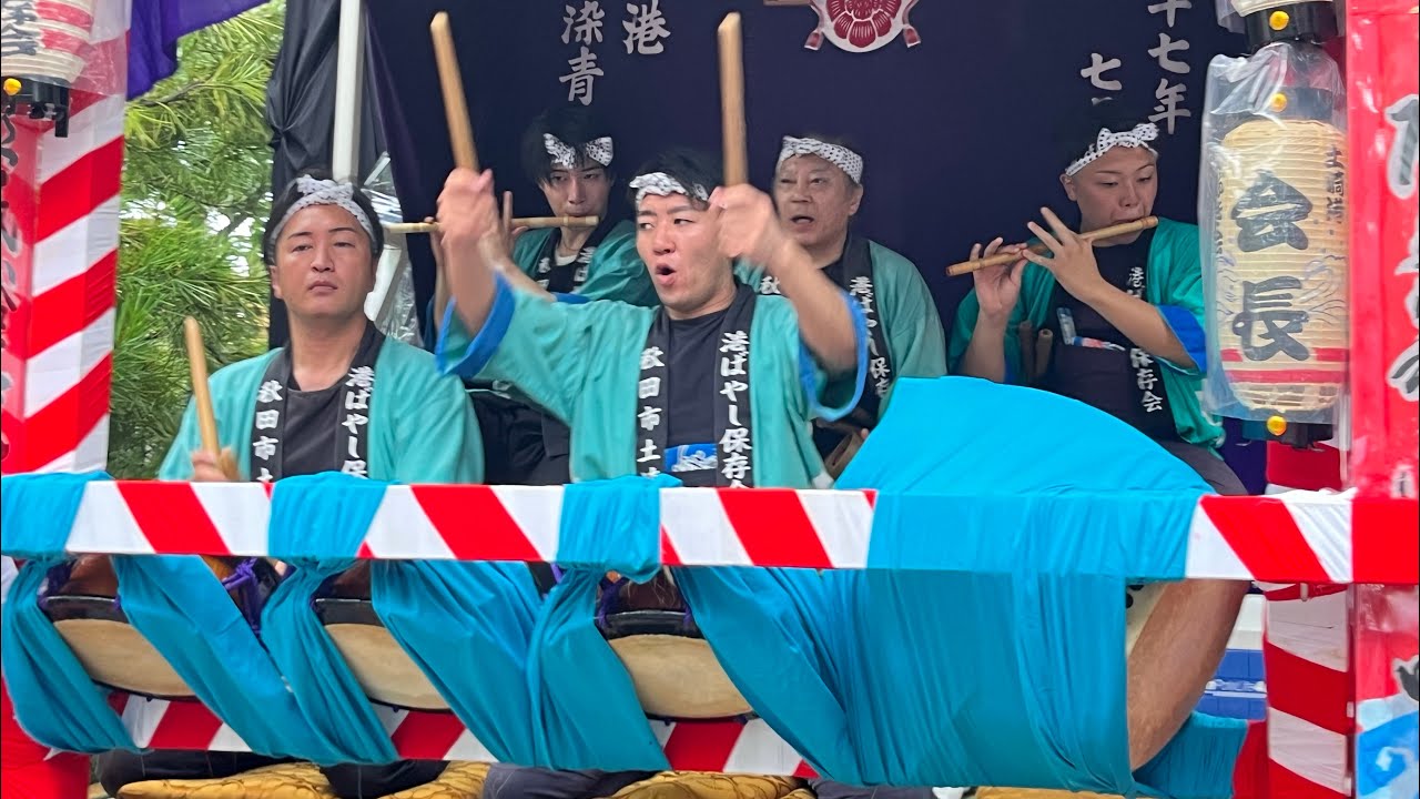 2024年土崎港曳山祭り　相染町　寄せ太鼓