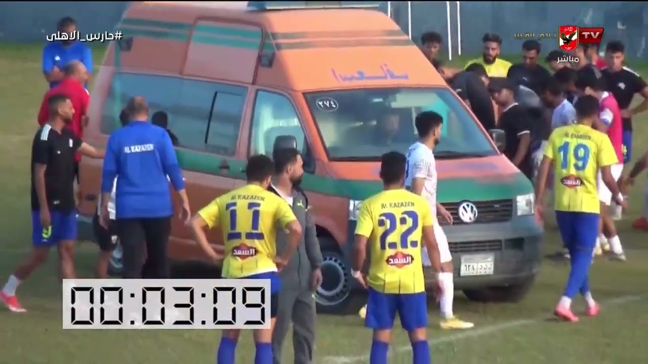 بعد خمس دقائق كاملة! شوبير يعرض فيديو كارثي لإسعاف اللاعب محمد شوقي بعد سقوطه في أرض الملعب
