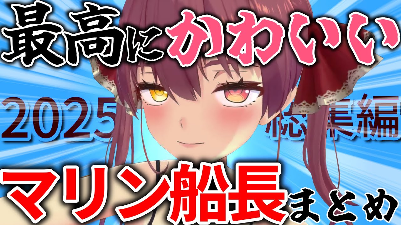 【総集編】