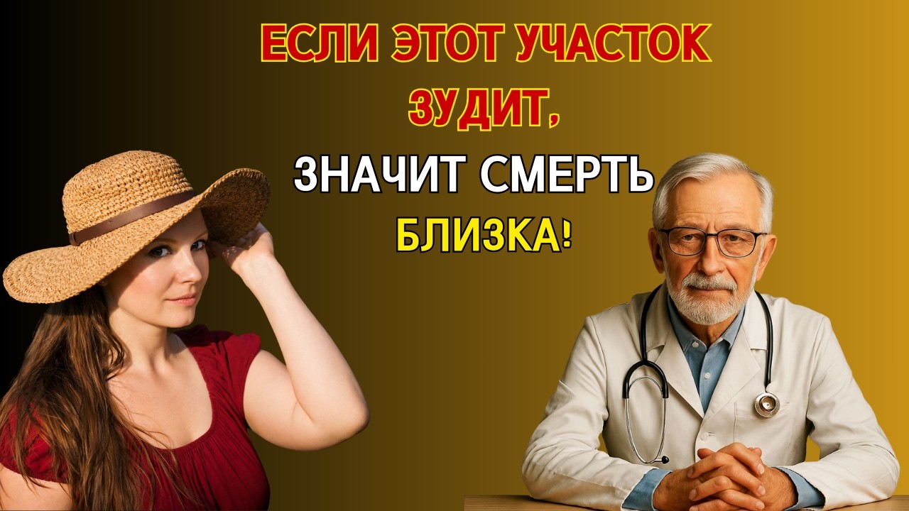 Зуд на коже? Это не случайно! 4 места, где тело предупреждает о старении и болезнях