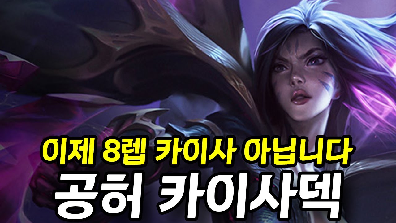 새로운 공허 운영 이렇게 바뀌었습니다