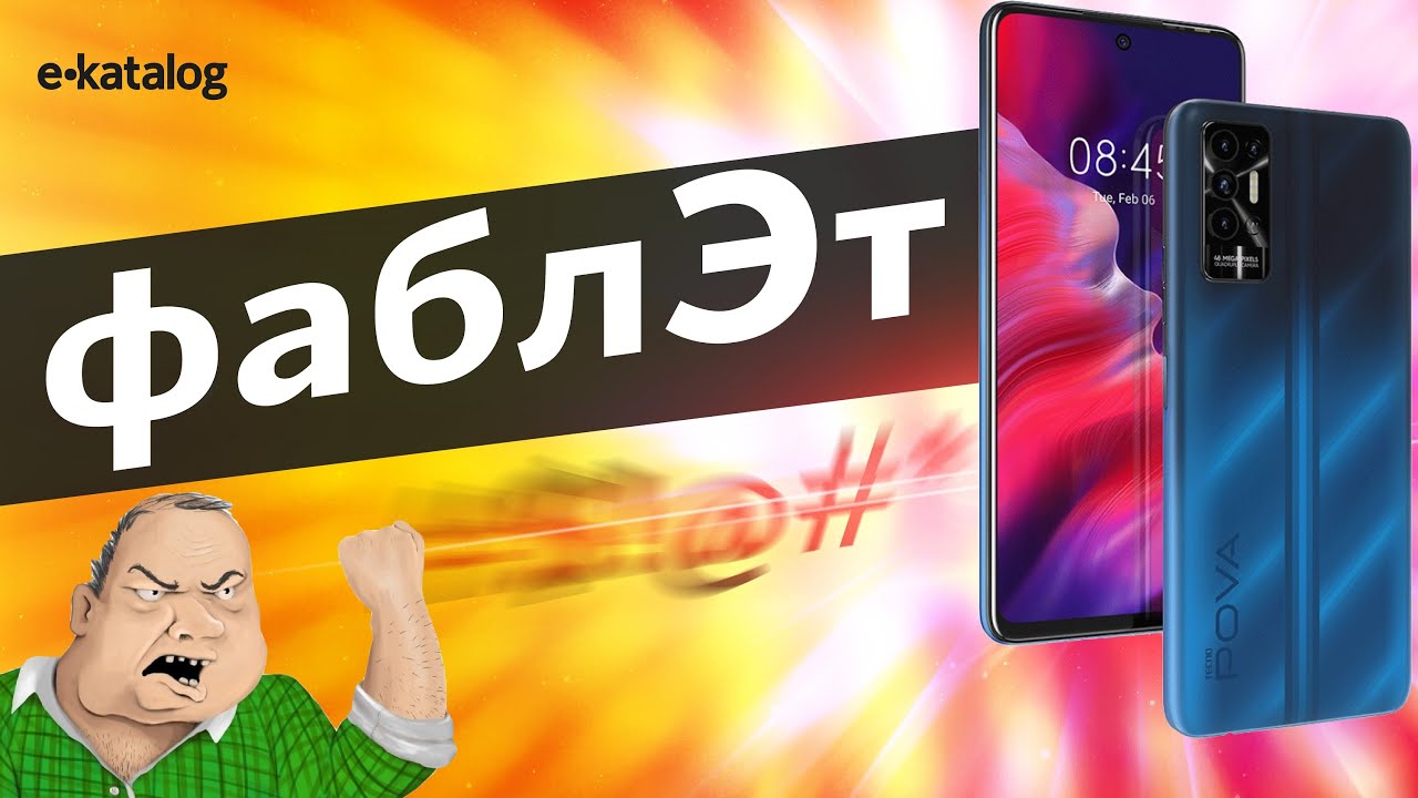 Tecno Pova 2: бюджетный игровой смартфон