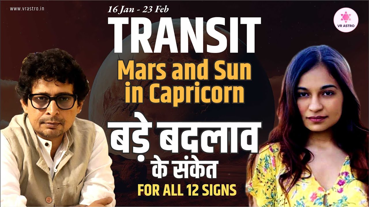 Sun Mars transit in Capricorn for all 12 Signs #vrastrobyrajeev #vrastro @YashviBagga