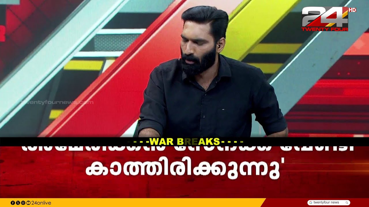 ട്രംപ് പെട്ടു! ഹോർമുസ് അടഞ്ഞ് കിടക്കുന്നിടത്തോളം കാലം ജയിച്ചെന്ന് പറയാനാകില്ല;Hashmi Taj Ibrahim