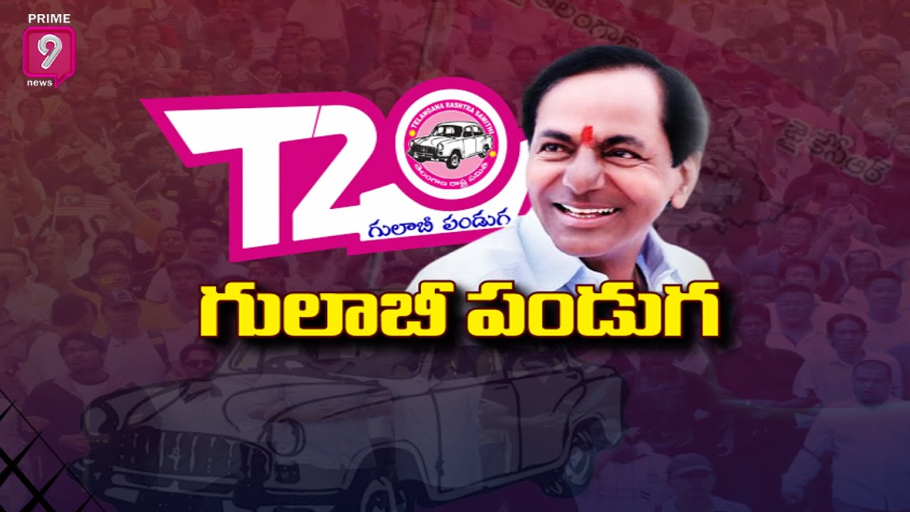 Special Report On 20 Years of TRS Party | TRS Plenary Meeting 2021 | CM KCR | Telangana |Prime9 News