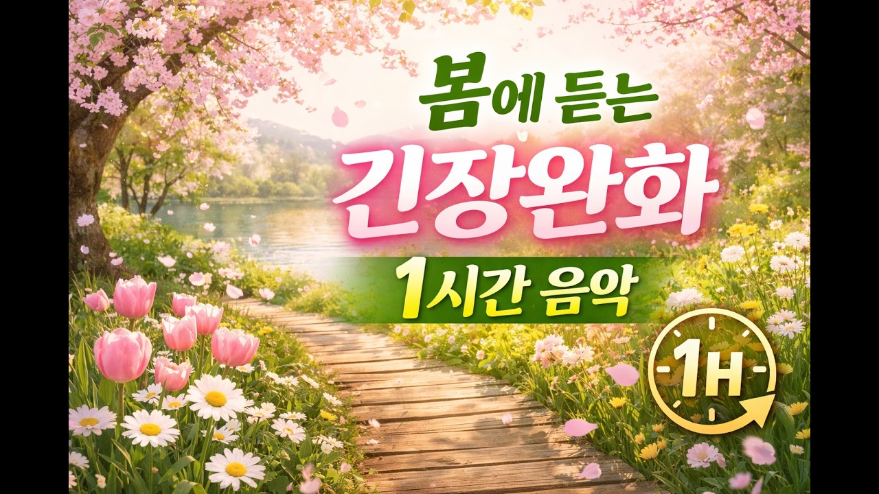 Cherry Blossoms by the River 🌸 Calm Spring Scenery for Relaxation #벚꽃 #봄풍경 #자연힐링
