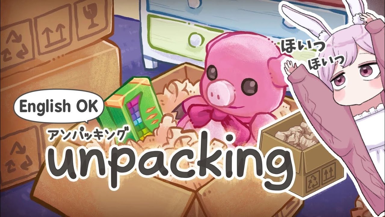 『#unpacking 』コメント全読みVtuber初めてのアンパッキング！！#vtuber 　＃雑談