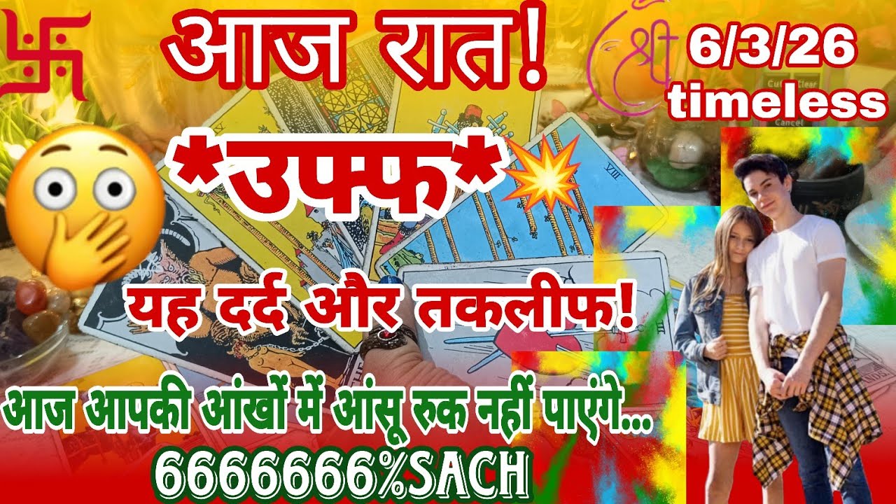 [Collective]आज रात!🔱❤🤯क्या चल रहा है उनके दिल और दिमाग में आपके लिए? Current Feelings