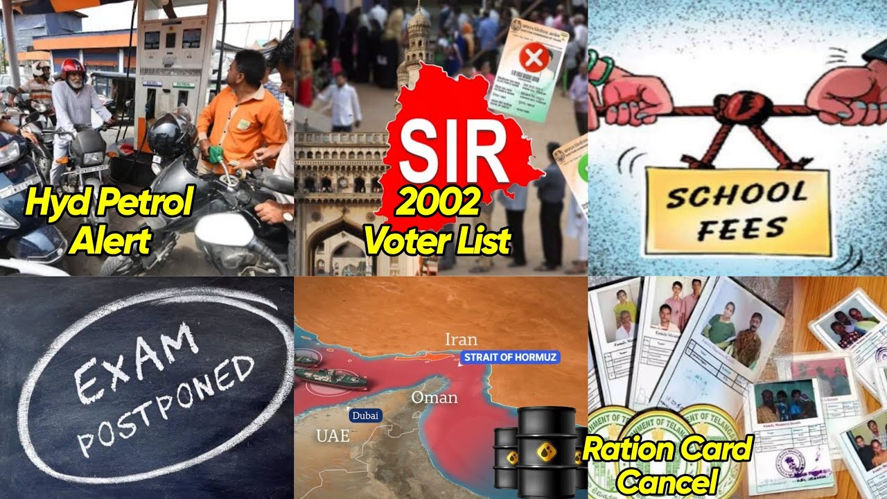 Hyd Petrol Alert | Ration Card | S I R 2002 Hyd | School Fees | Exam Postponed | Iran Hormoz | Oil 