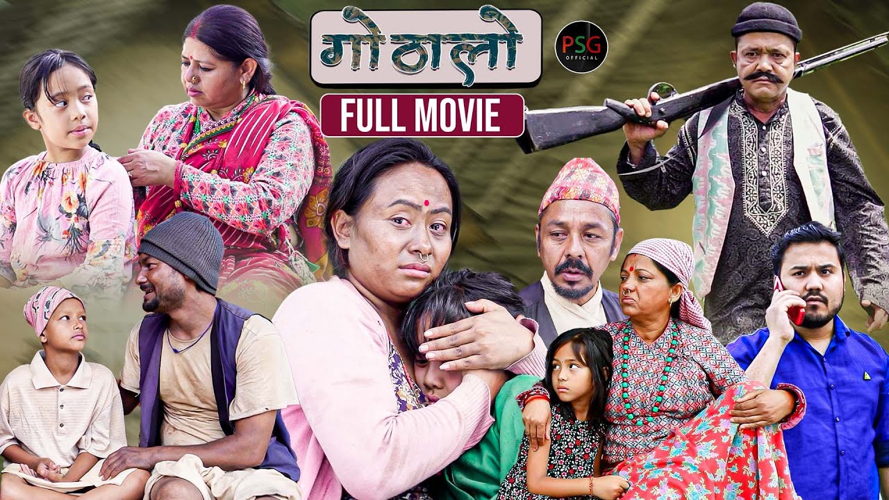 Gothalo || गोठालो || Nepali Full Movie || May. 25 - 2025